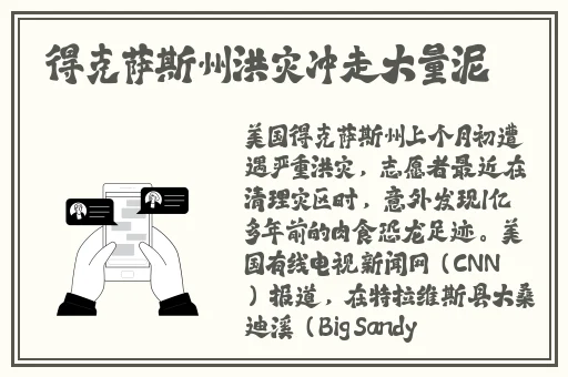 越看水越多的故事